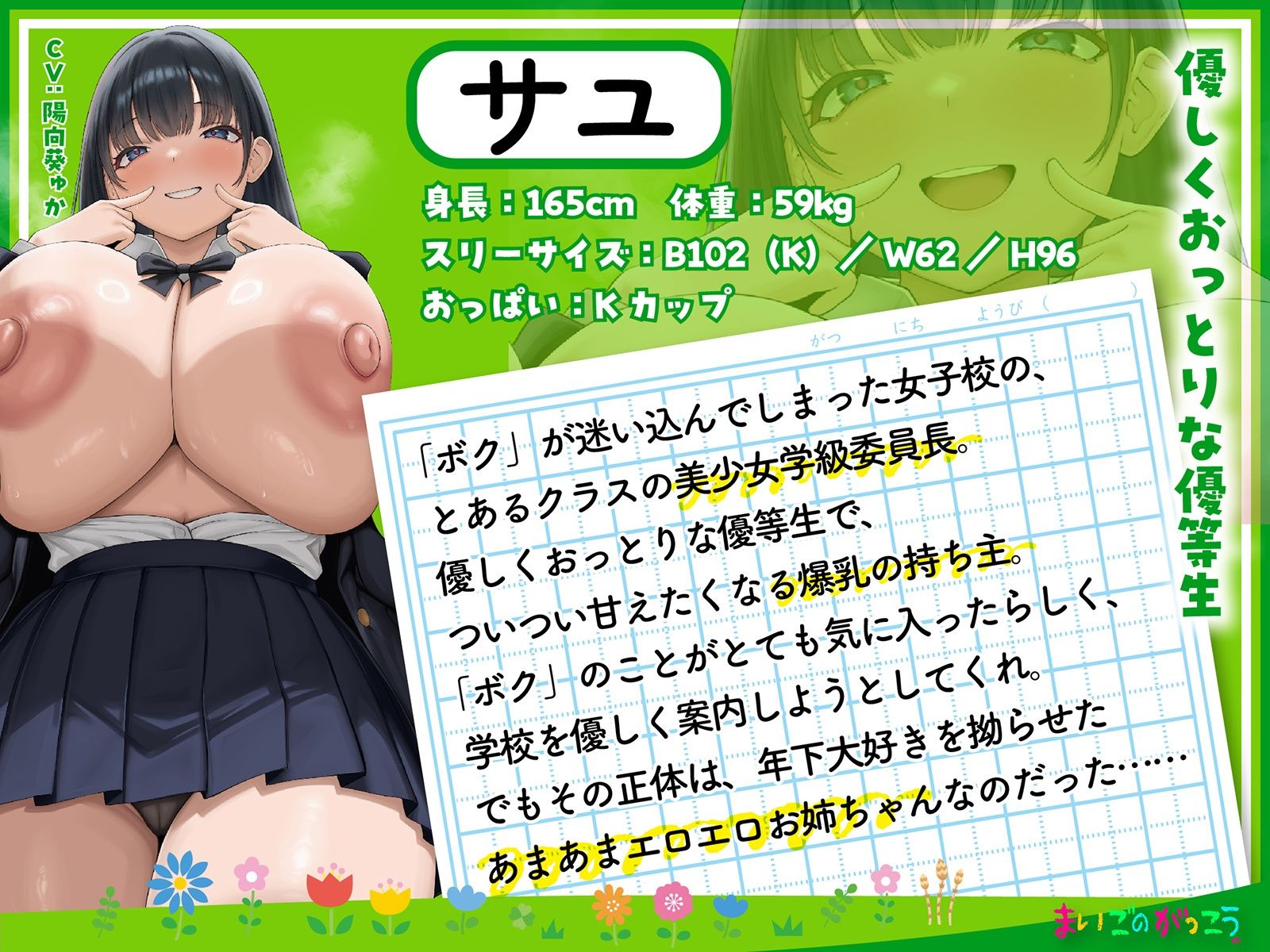 【LIVE2D動画付き】まいごのがっこう。〜女子校に迷い込んだボクが、性欲を持て余したJKお姉ちゃんたちのセックス用ペットにされるまで〜【おねショタ×JK】 - サンプル画像 5