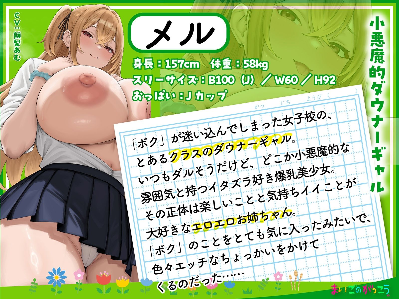【LIVE2D動画付き】まいごのがっこう。〜女子校に迷い込んだボクが、性欲を持て余したJKお姉ちゃんたちのセックス用ペットにされるまで〜【おねショタ×JK】 - サンプル画像 7