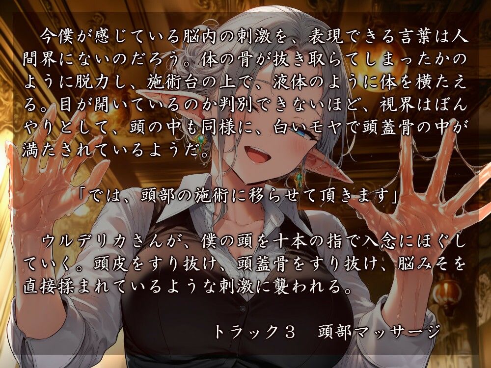 Relaxation salon エルフの潤い - サンプル画像 2