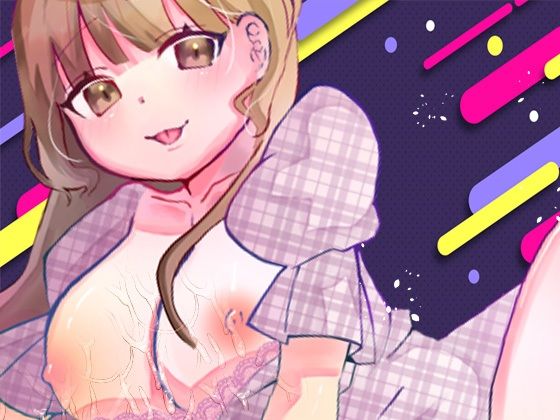 【由比かのん】挿入もできるクリ吸引バイブま●こ攻めオナニー！鈴付き乳首クリップ乳首攻め！つい出る博多弁！キュートでカワイイ！色っぽい！おしっこ【実演音声、ASMR】 - サンプル画像 2