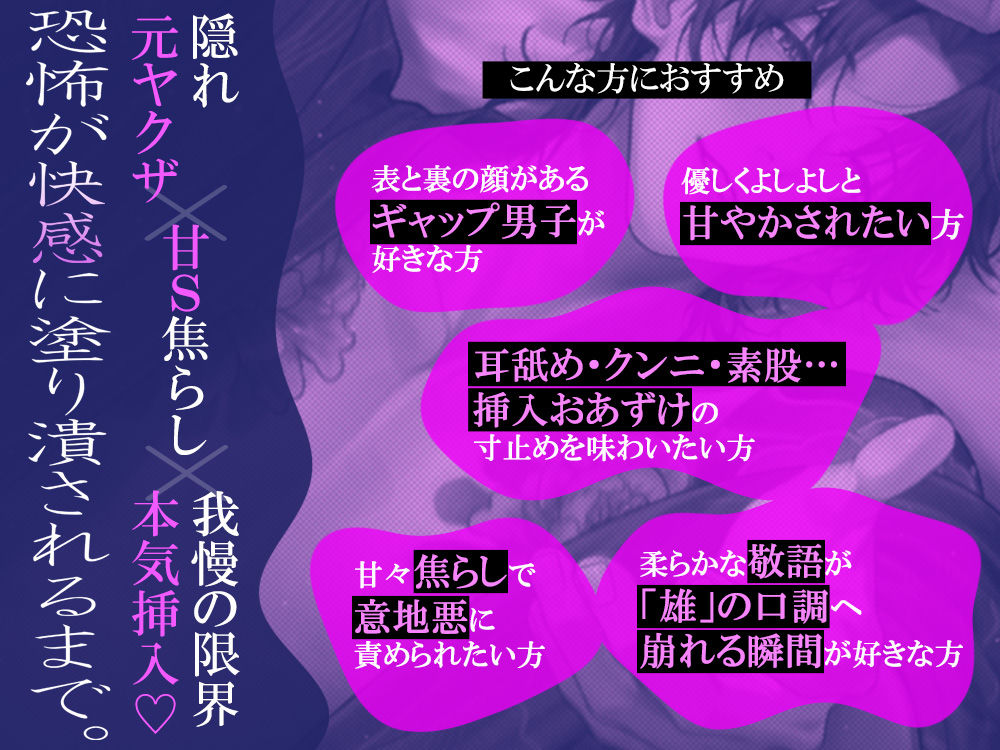 【急募】ワケあり旅館バイト。 恐怖を快感で塗り潰して…甘々寸止め愛撫→我慢の限界・本気ピストン【隠れ元ヤクザ/甘S/連続絶頂】 - サンプル画像 1