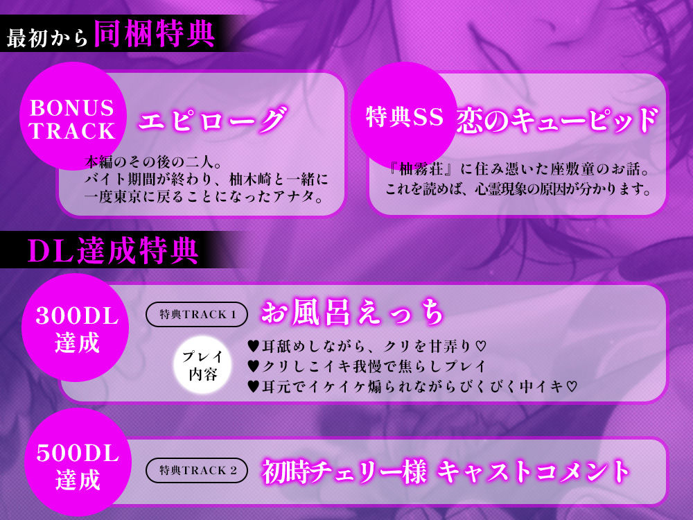 【急募】ワケあり旅館バイト。 恐怖を快感で塗り潰して…甘々寸止め愛撫→我慢の限界・本気ピストン【隠れ元ヤクザ/甘S/連続絶頂】 - サンプル画像 4