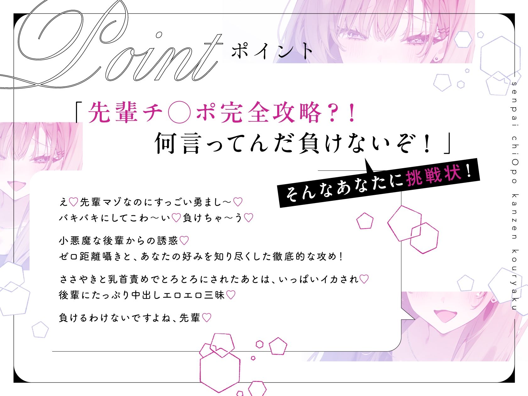 先輩チ◯ポ完全攻略〜小悪魔後輩の終電逃し色仕掛け誘惑♪快楽に抗えなくなっちゃえ〜 - サンプル画像 2