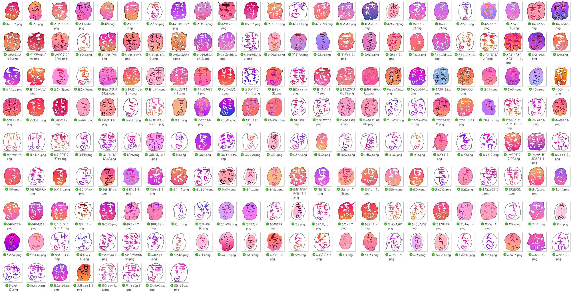 【商用OK！加工OK！成人向けOK！】クリエイターのための一言ワード集15 音声擬音セット【イラスト、動画、ゲーム、AIに！幅広く運用可能！】 - サンプル画像 1