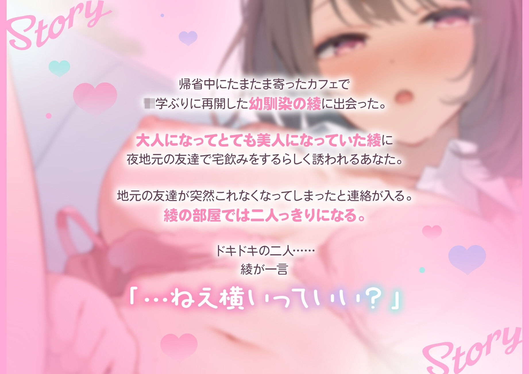【甘オホ】癒し系の巨乳幼馴染と甘々イチャラブ孕ませエッチ - サンプル画像 4