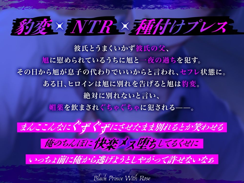 セフレの彼パパと別れようとしたら生ちんぽで溺愛オナホ嫁にされました〜豹変NTR種付けプレス - サンプル画像 1