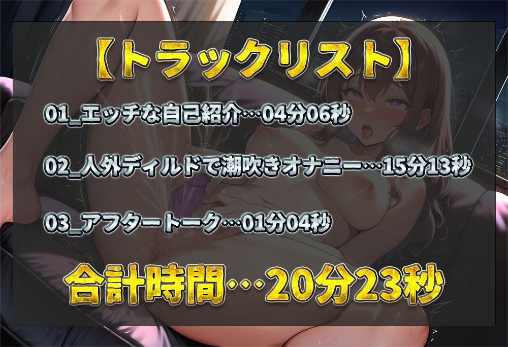 【実演オナニー】子持ち人妻の激エロ潮吹きオナニー！ウーマナイザーで激しくクリ吸引！人外ディルドでイヤらしい汁をドバドバ垂らしまくって連続絶頂！【切株まいたけ】 - サンプル画像 2