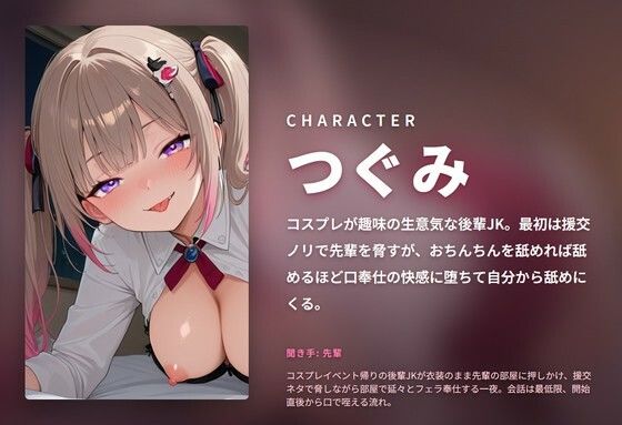 【ノンストップ口奉仕×唾液まみれ】コスプレ後輩JKの援交脅迫ねっとりフェラ堕ち 〜喉奥イラマ＆最後の一滴までごっくん搾精〜（全124分） - サンプル画像 1