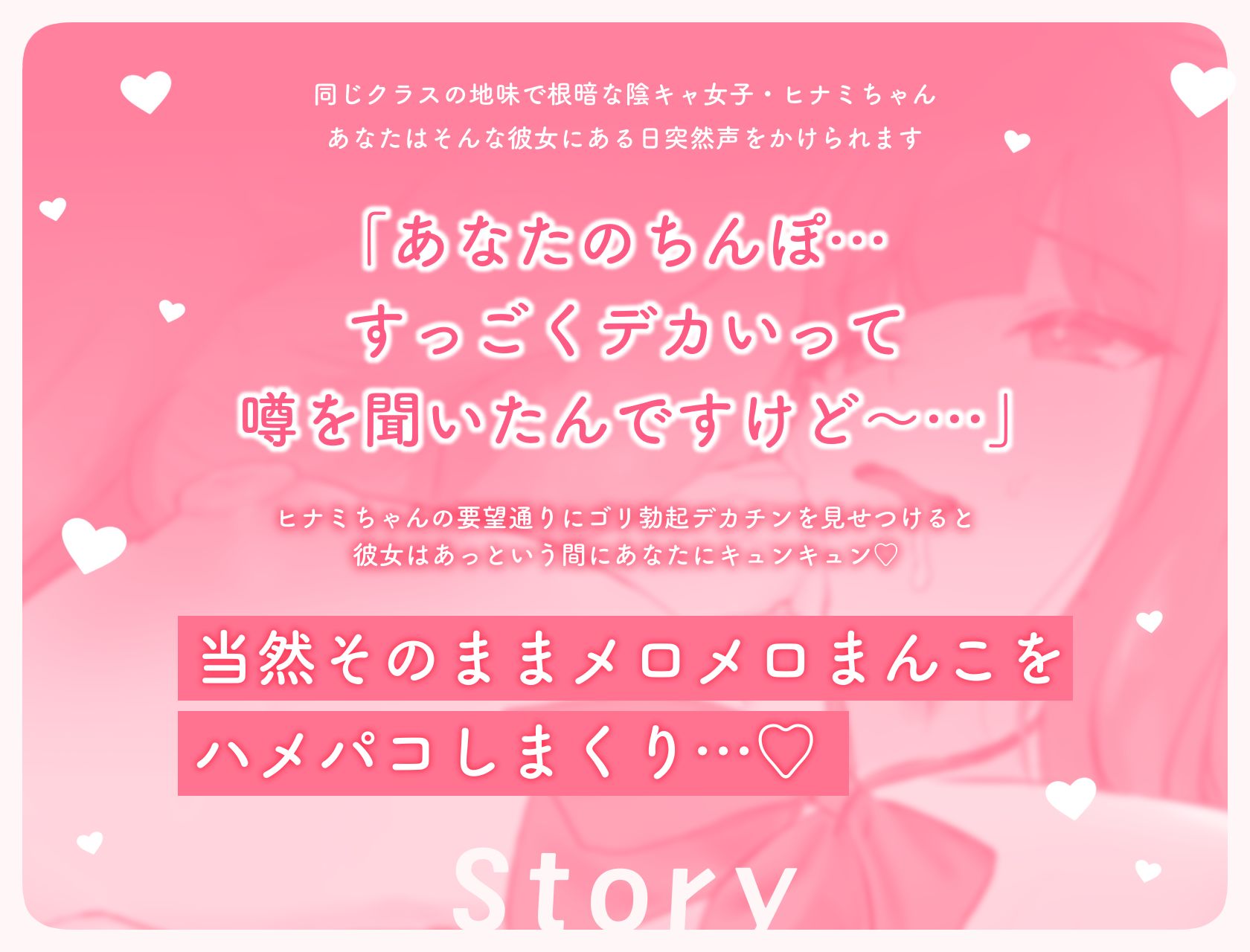 根暗JKヒナミちゃんはゴリ勃起デカちんぽがだいだいだ〜いすき！ - サンプル画像 4