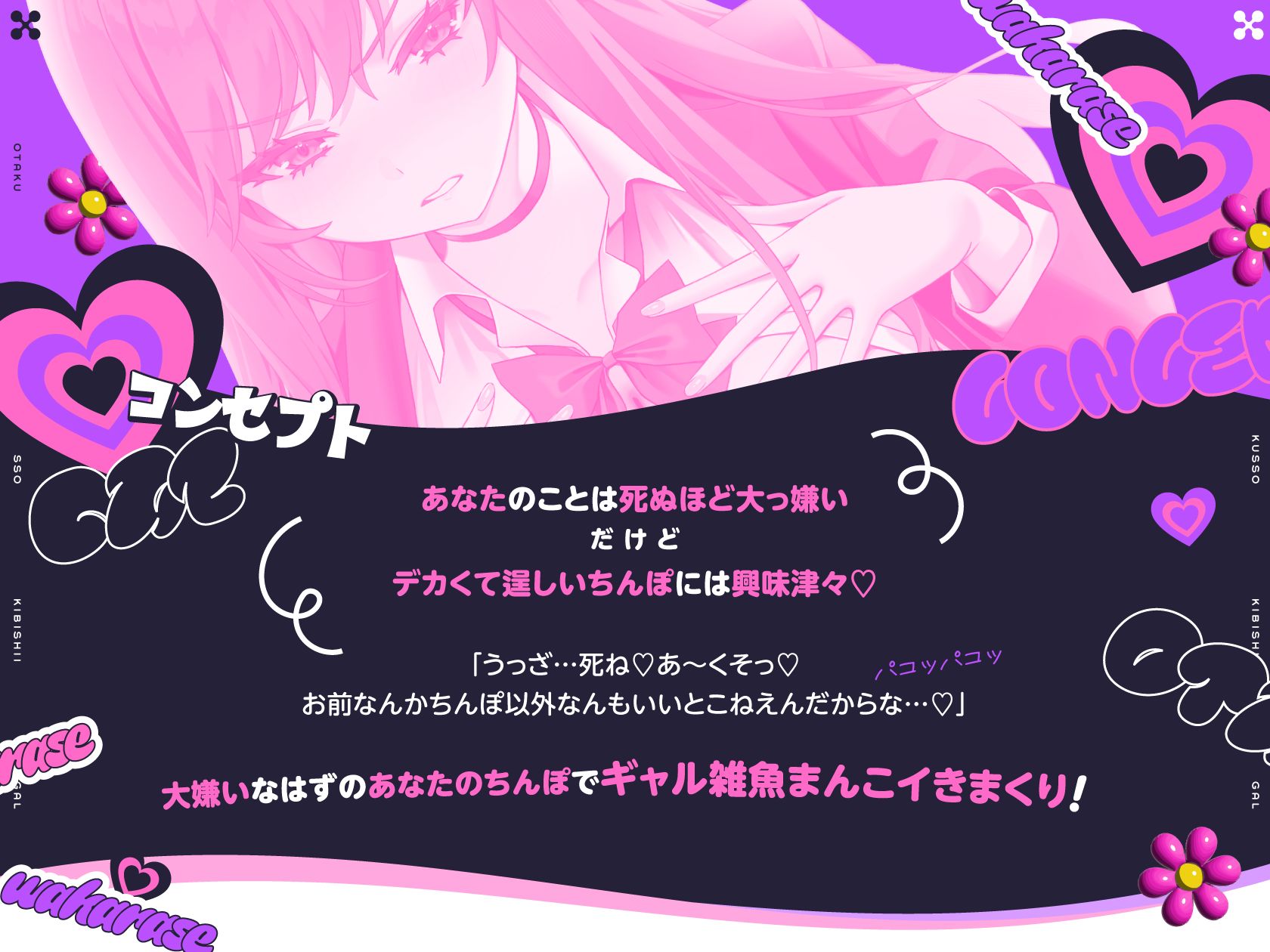 オタクにくっそ厳しいギャル ※ただしオタクのつよつよデカちんぽにイかされまくってしまう雑魚マゾまんこ - サンプル画像 3