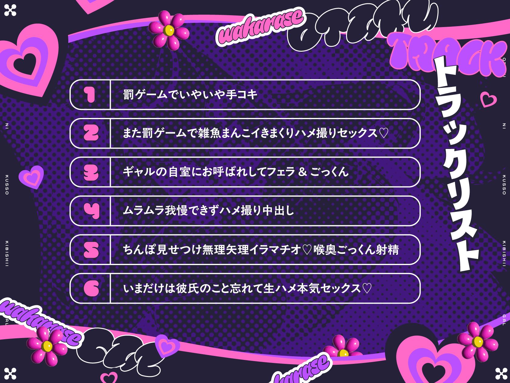 オタクにくっそ厳しいギャル ※ただしオタクのつよつよデカちんぽにイかされまくってしまう雑魚マゾまんこ - サンプル画像 4
