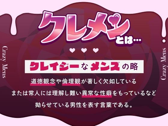 クレメン〜好きすぎて監禁レ●プしちゃう系男子・凛太郎〜 - サンプル画像 4