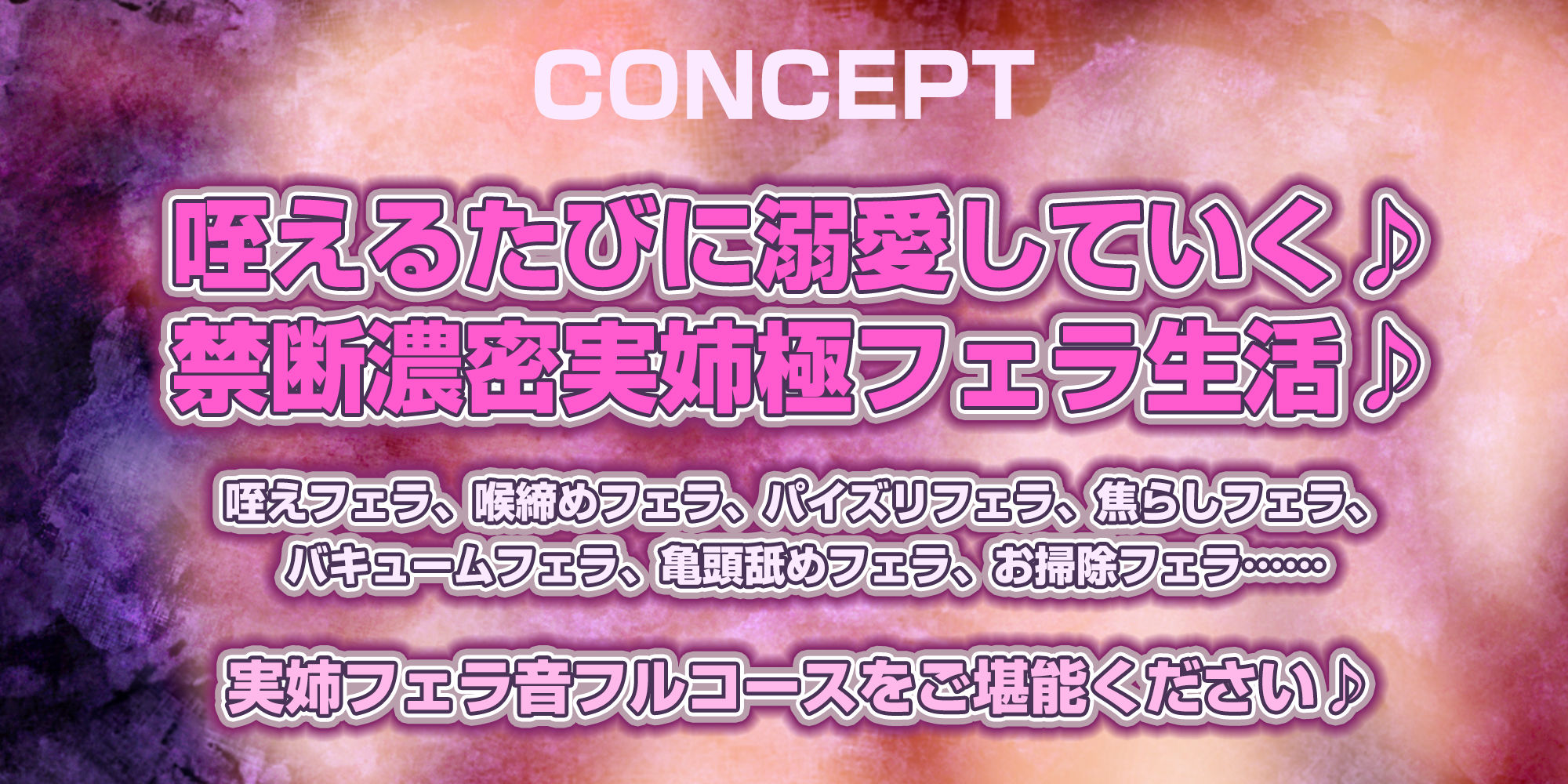 【フェラ＆ゴックン特化】素人フェラペット《音水おとはの場合》  〜ピンサロ代わりに金欠の実姉に5000円渡したら神フェラしてくれた件〜 - サンプル画像 2