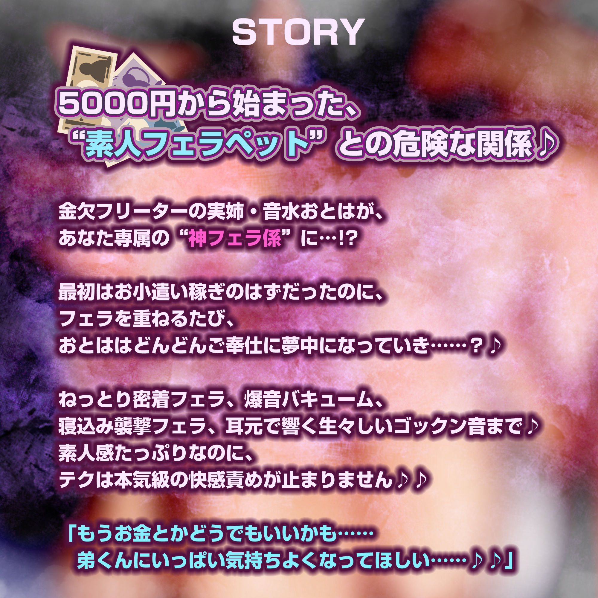 【フェラ＆ゴックン特化】素人フェラペット《音水おとはの場合》  〜ピンサロ代わりに金欠の実姉に5000円渡したら神フェラしてくれた件〜 - サンプル画像 4