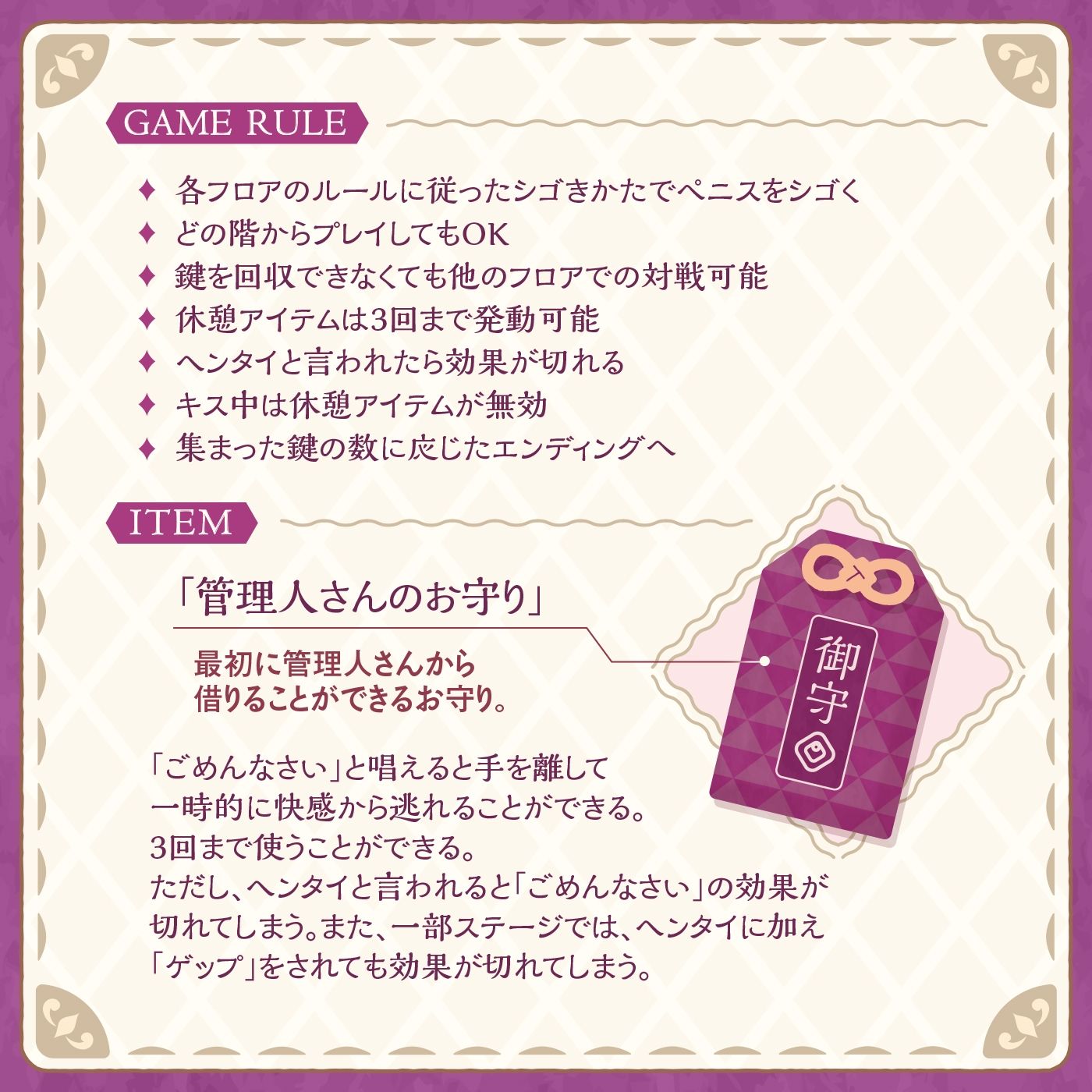 【鍵クエスト】音声で手コキ「夢見荘と3本の鍵」〜三人の宿泊者から鍵を回収せよ〜【射精したら負け！射精我慢オナサポゲーム】 - サンプル画像 3