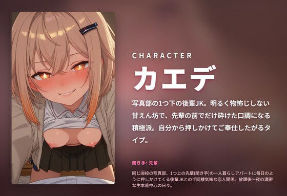 【生ハメ連続中出し×JK半同棲】押しかけご奉仕後輩カエデの先輩専用托卵おまんこ 〜制服のまま即パコ→風呂場ガン突き→危険日種付けまで朝まで搾精（はーと）〜（全81分） - サンプル画像 1