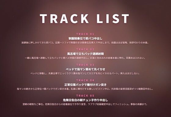 【生ハメ連続中出し×JK半同棲】押しかけご奉仕後輩カエデの先輩専用托卵おまんこ 〜制服のまま即パコ→風呂場ガン突き→危険日種付けまで朝まで搾精（はーと）〜（全81分） - サンプル画像 2