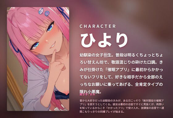 【催●かかったフリ×？ませ同棲】ちょろ可愛い幼馴染JKのまんまと中出しさせちゃう一週間 〜気づいてないのはきみだけ（はーと）ぜんぶ本気のおまんこご奉仕〜（全139分） - サンプル画像 1