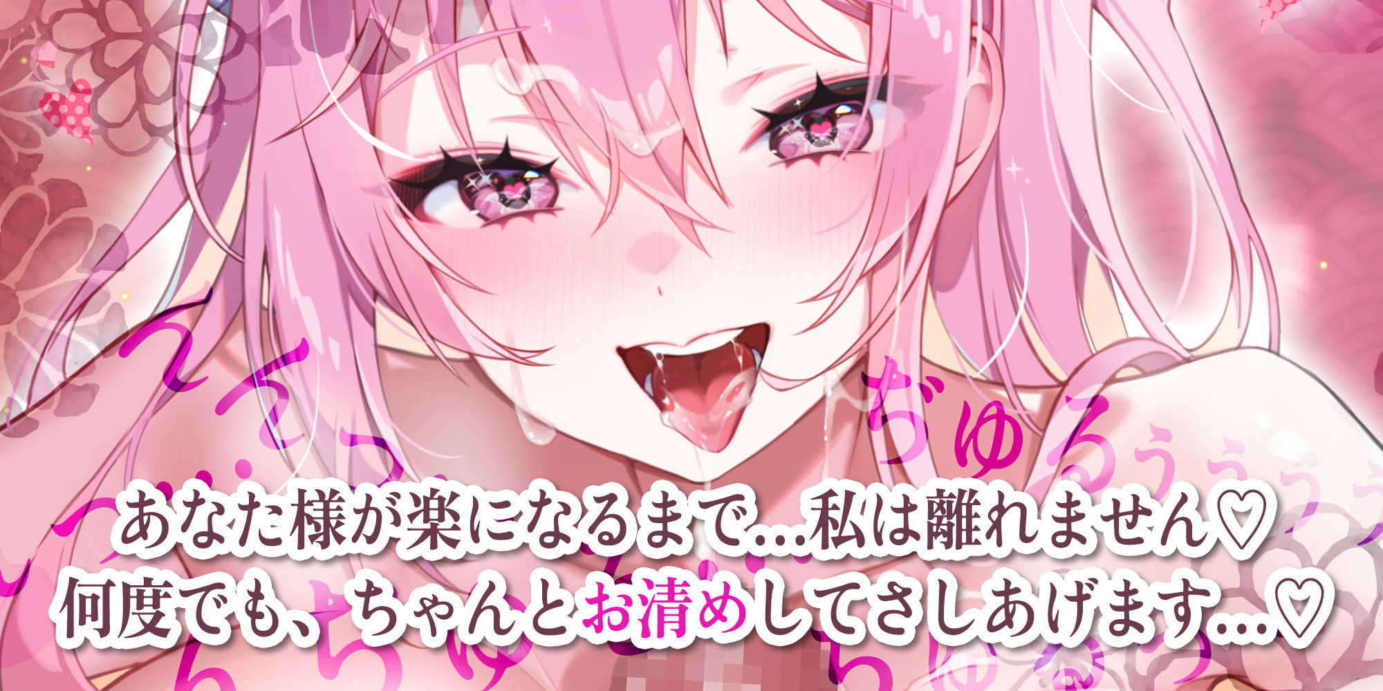 【超フェラ特化】ご奉仕ドスケベ巫女の口淫性浄〜あなたの邪気をお口で吸い上げて、癒し尽くすまで離れません！〜 - サンプル画像 1