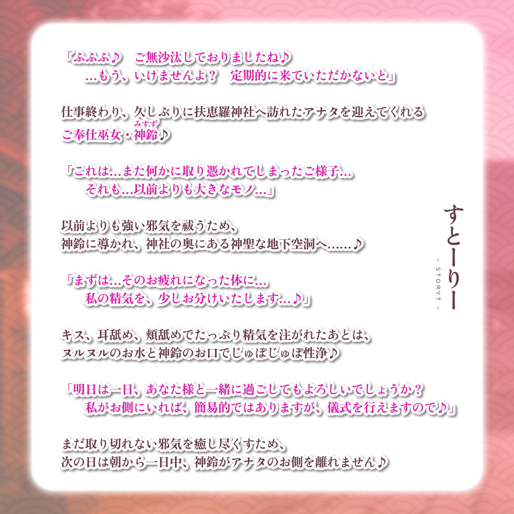 【超フェラ特化】ご奉仕ドスケベ巫女の口淫性浄〜あなたの邪気をお口で吸い上げて、癒し尽くすまで離れません！〜 - サンプル画像 3