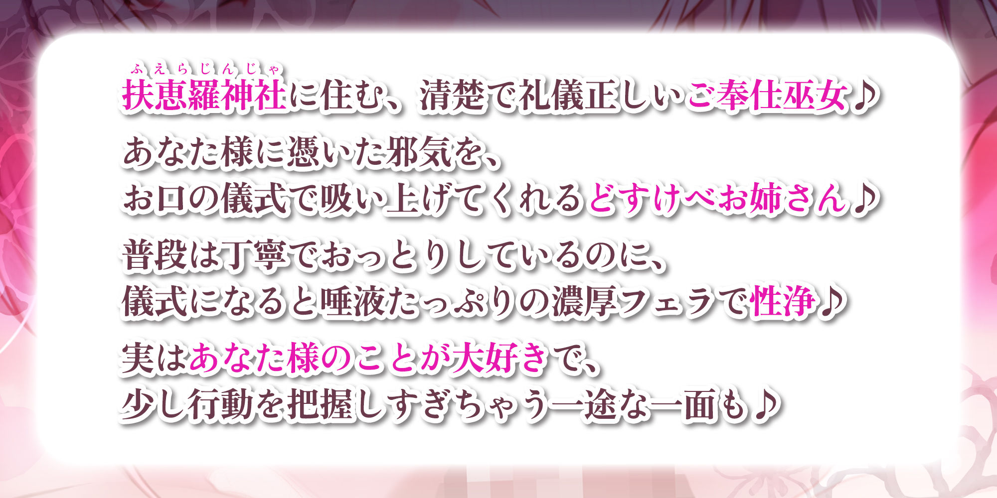 【超フェラ特化】ご奉仕ドスケベ巫女の口淫性浄〜あなたの邪気をお口で吸い上げて、癒し尽くすまで離れません！〜 - サンプル画像 5