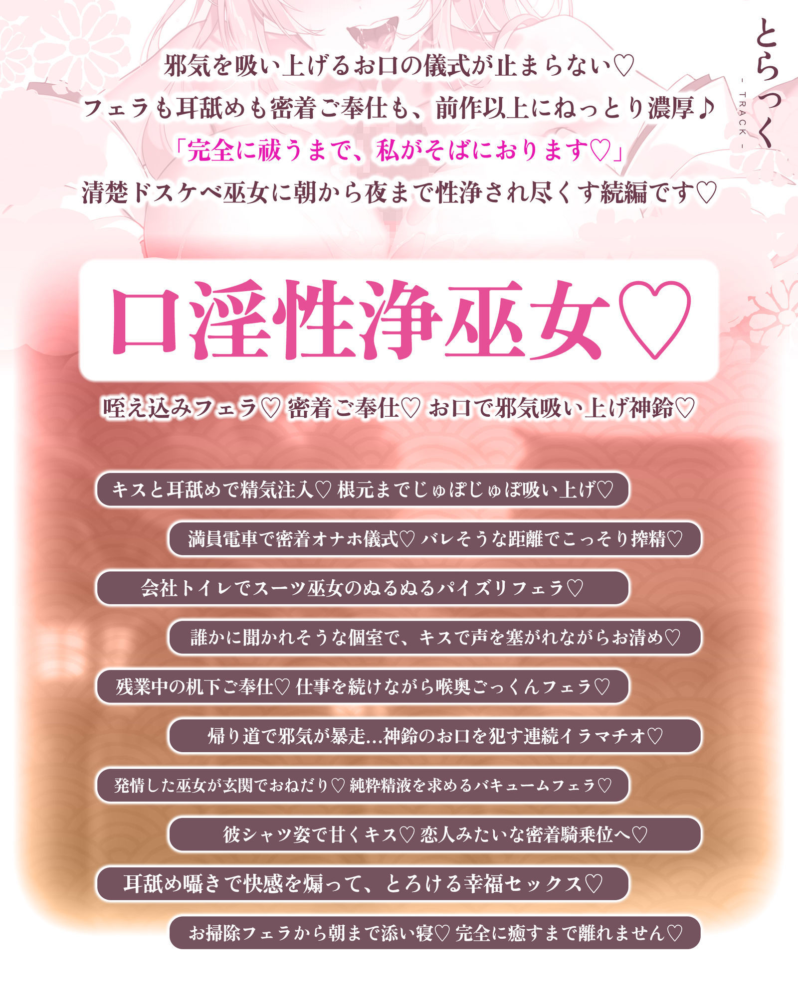 【超フェラ特化】ご奉仕ドスケベ巫女の口淫性浄〜あなたの邪気をお口で吸い上げて、癒し尽くすまで離れません！〜 - サンプル画像 6