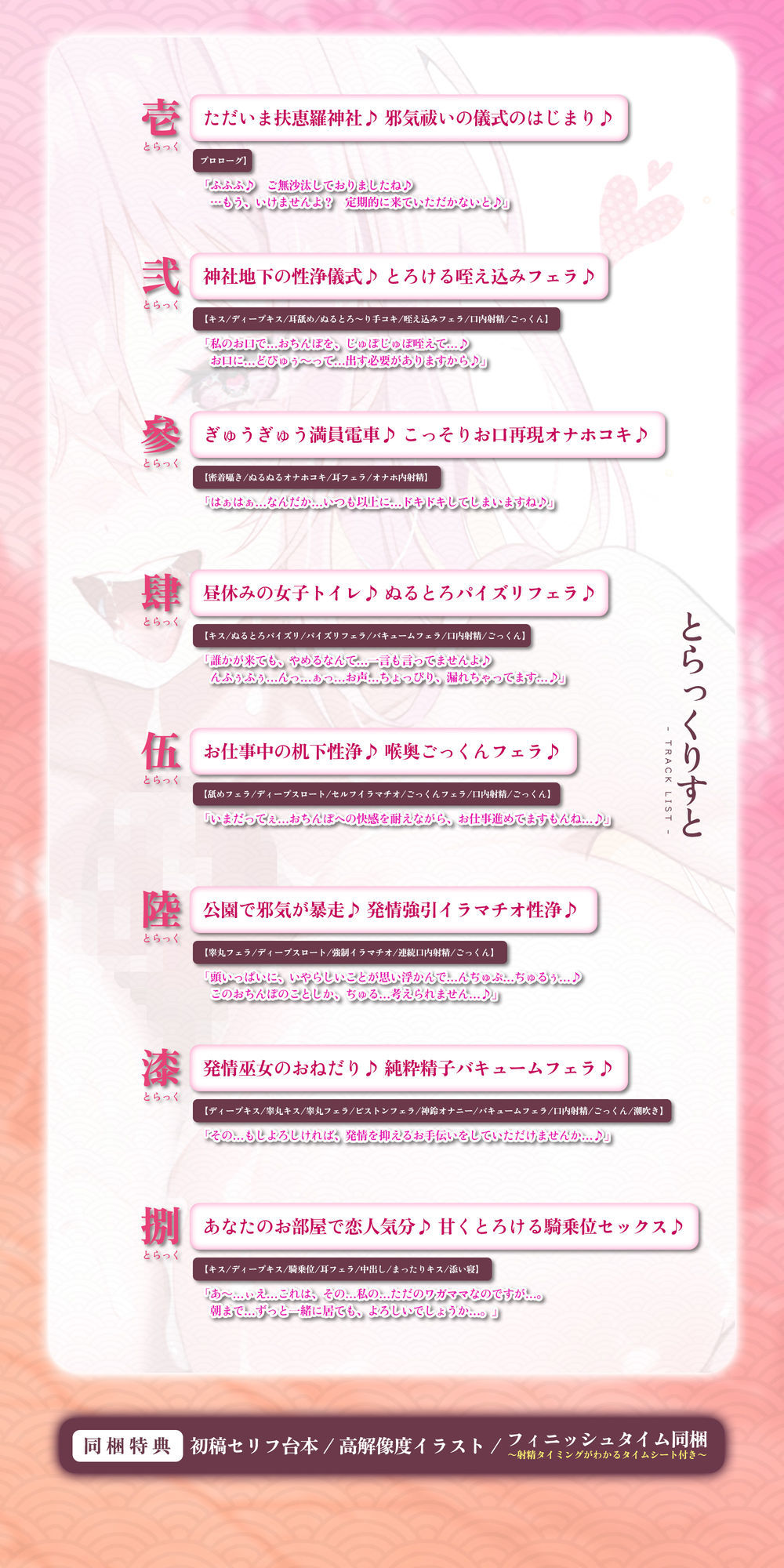 【超フェラ特化】ご奉仕ドスケベ巫女の口淫性浄〜あなたの邪気をお口で吸い上げて、癒し尽くすまで離れません！〜 - サンプル画像 7