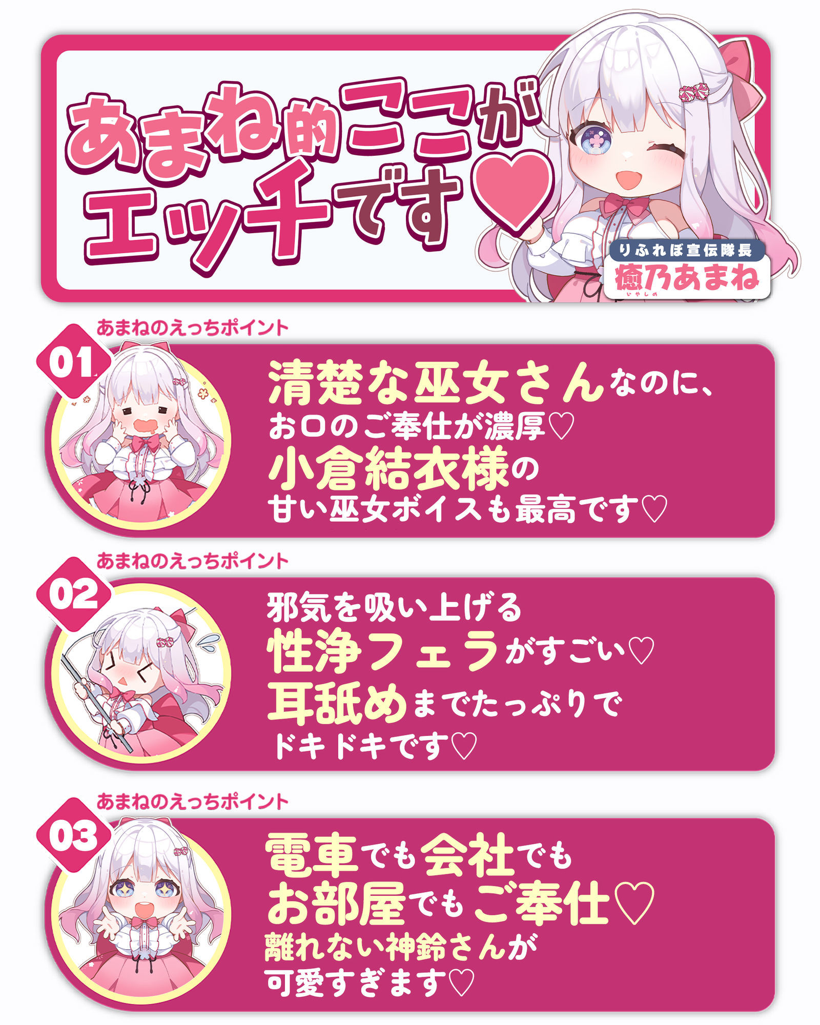 【超フェラ特化】ご奉仕ドスケベ巫女の口淫性浄〜あなたの邪気をお口で吸い上げて、癒し尽くすまで離れません！〜 - サンプル画像 8