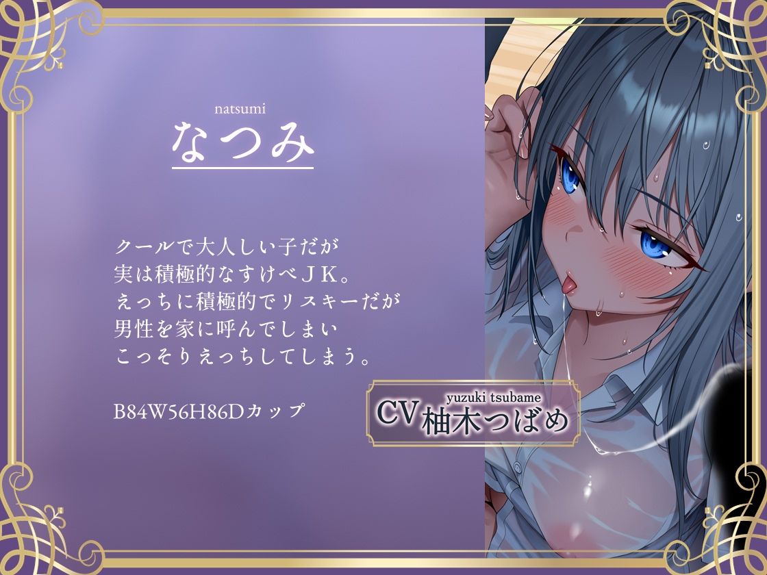 【密着囁き】バレるな。〜隠れながら黒髪クールJKと夏の汗だく密着耳元無言セックス〜 - サンプル画像 2