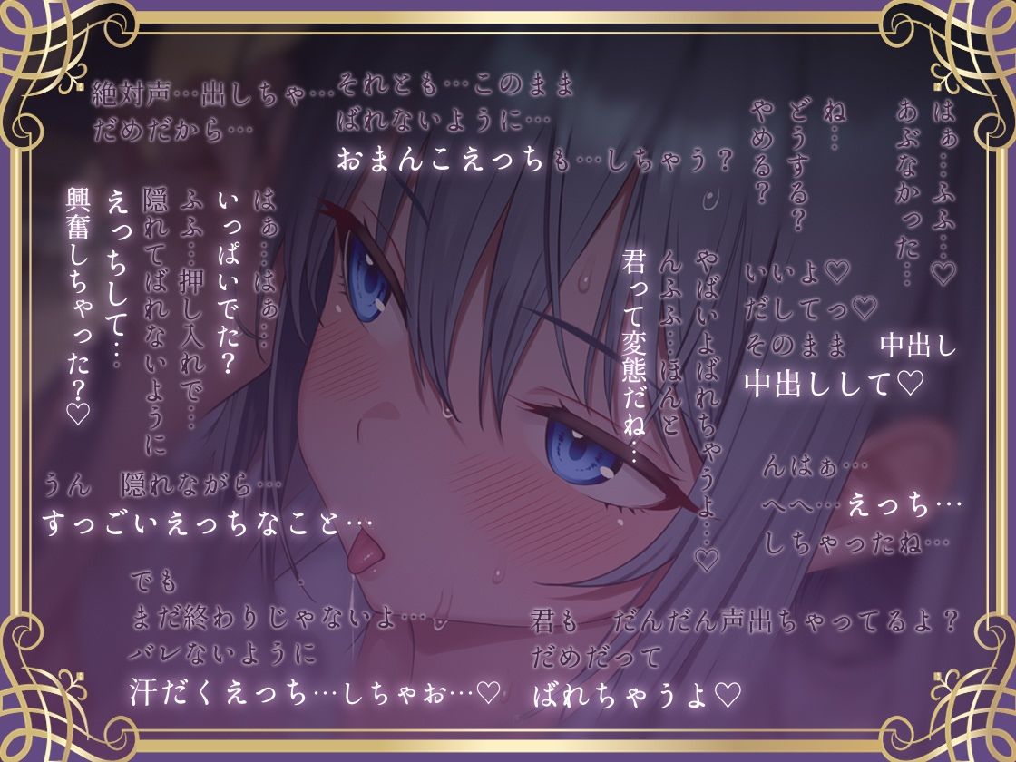 【密着囁き】バレるな。〜隠れながら黒髪クールJKと夏の汗だく密着耳元無言セックス〜 - サンプル画像 4