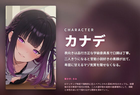 【AIマッチング×強●恋愛】真面目系マゾ学級委員長の裏垢妄想中出し堕ち 〜放課後教室から公園野外まで秘密の種付け5連戦（はーと）〜（全74分） - サンプル画像 1