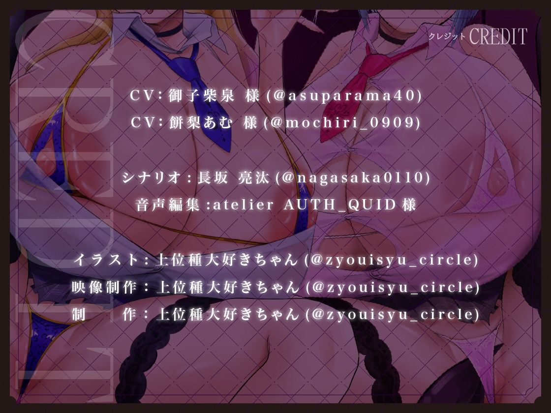 淫魔学校の交尾実習〜真面目っ子とギャルの粗チン見下し＆デカチン甘々媚び媚びセックス〜 - サンプル画像 10