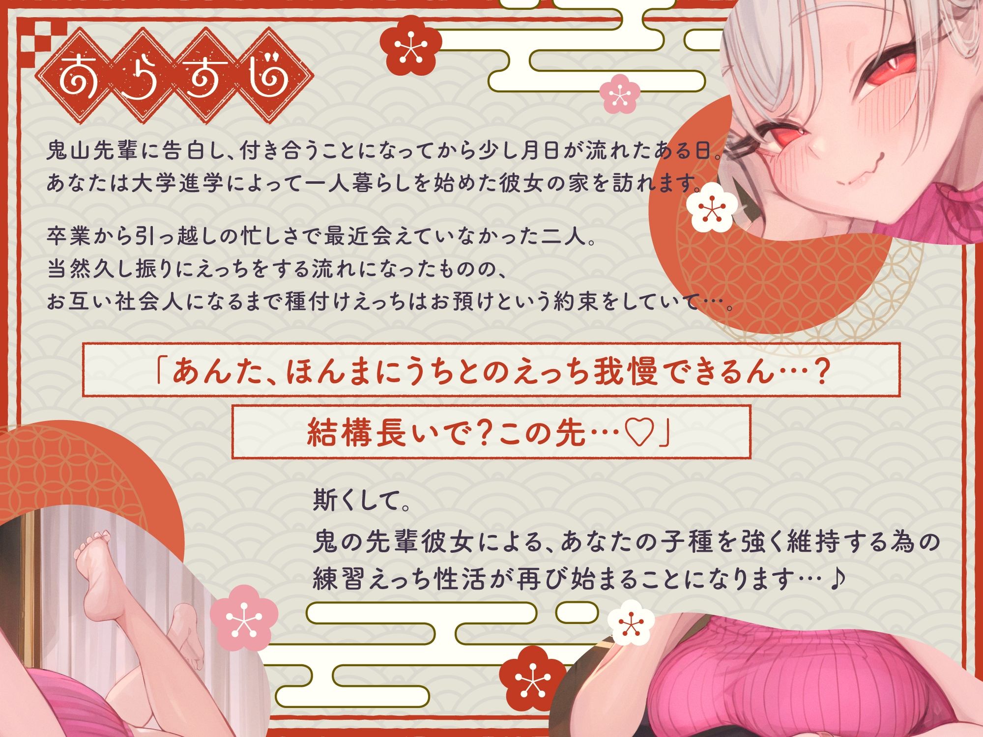 はんなりいけずな鬼の先輩彼女に強い子種を搾られる京都弁子作り練習えっちAfter - サンプル画像 1