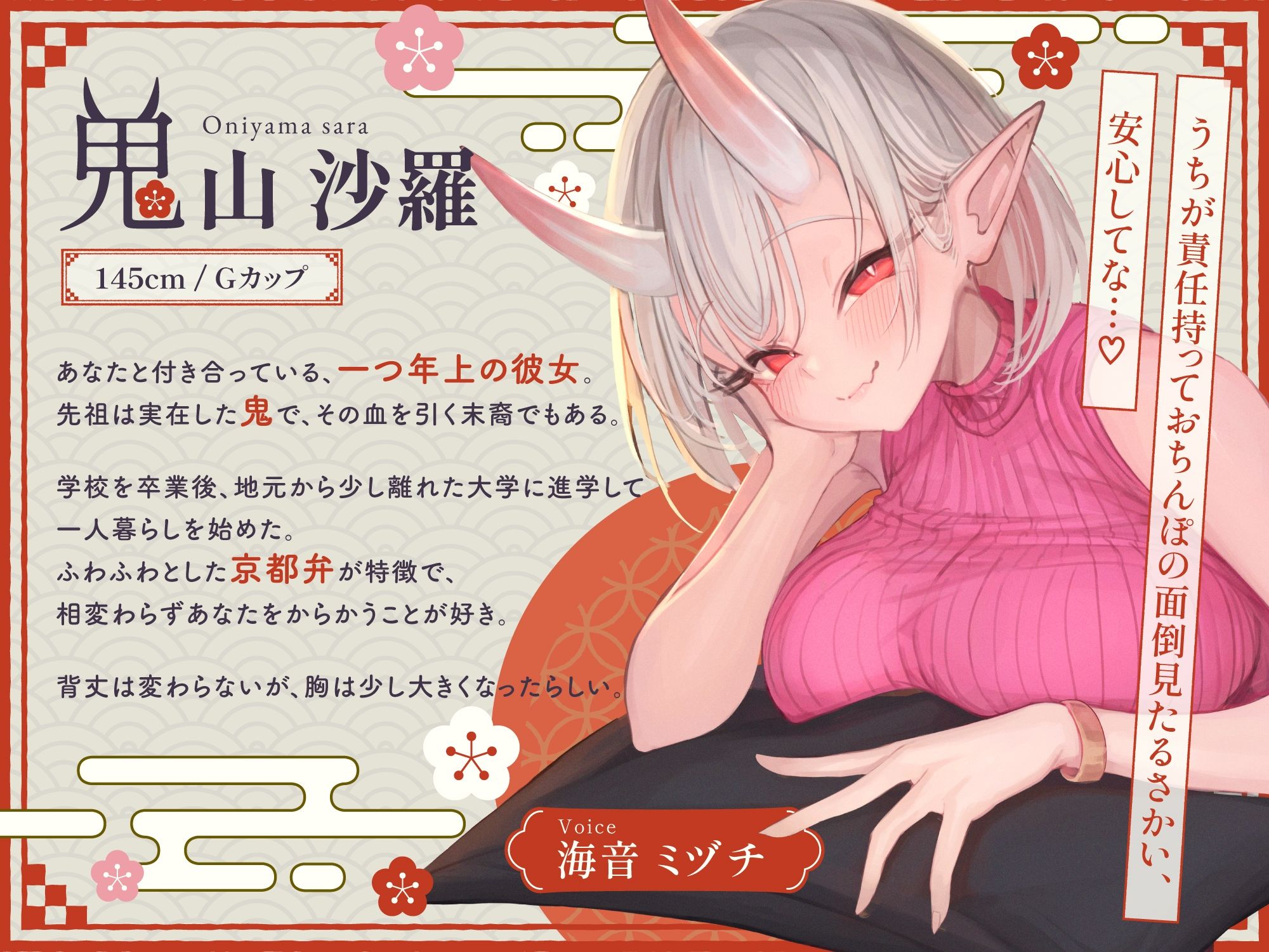 はんなりいけずな鬼の先輩彼女に強い子種を搾られる京都弁子作り練習えっちAfter - サンプル画像 2