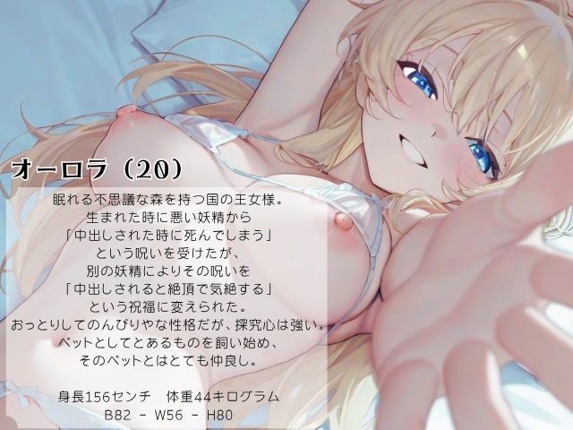 【ながら聞き推奨】清楚な王女が処女で淫乱になったワケ/オナニー実況・実演風配信/純愛中出し【官能ポッドキャスト/作業用BGM】 - サンプル画像 1