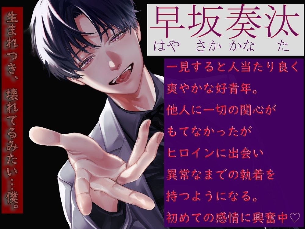 監禁〜奏汰のアナタ〜 - サンプル画像 3