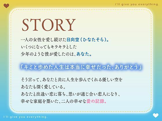 僕の全部を、キミにあげる - サンプル画像 2