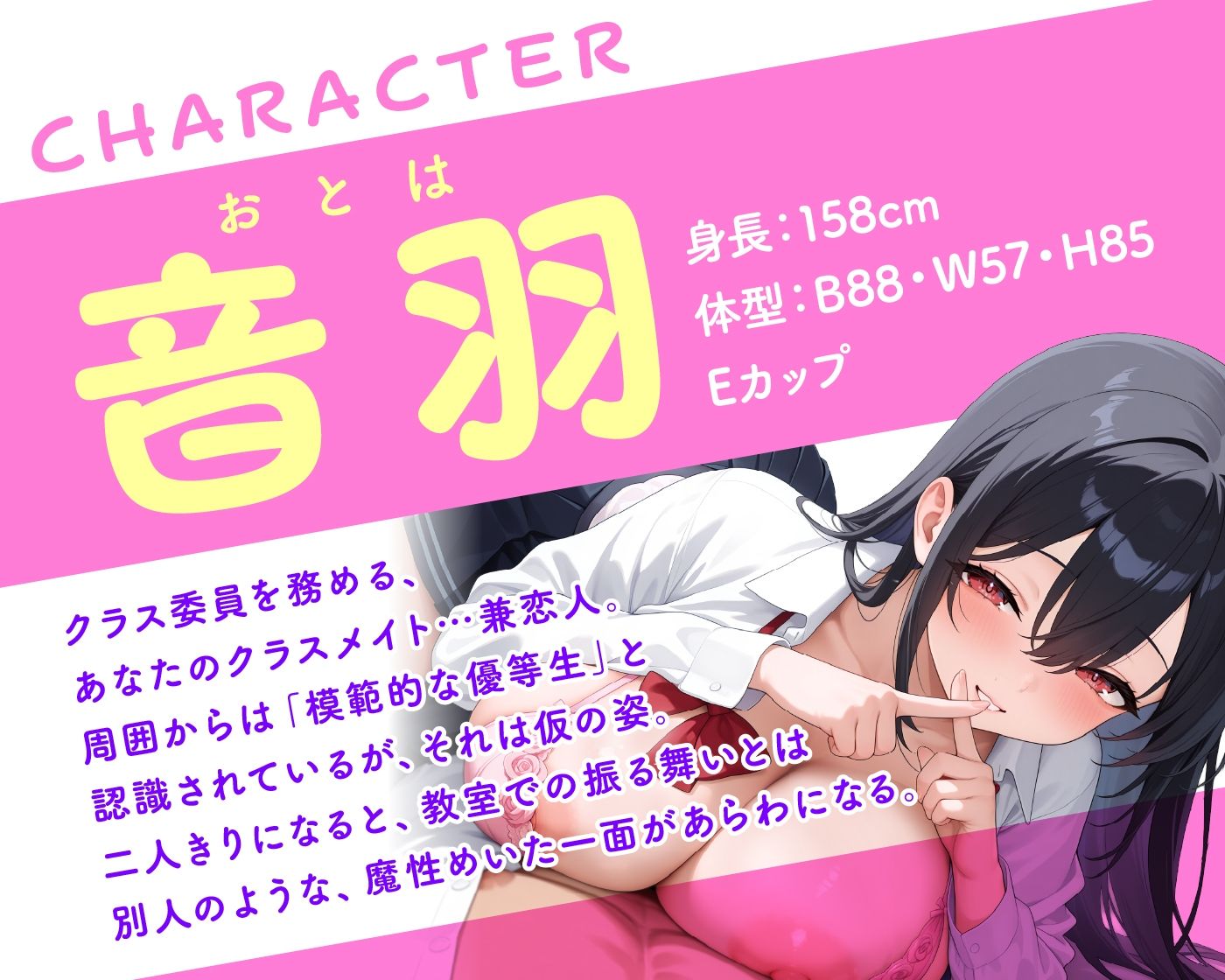 優等生JKの甘サドな彼女 二人きりの時だけ見せる顔 - サンプル画像 1