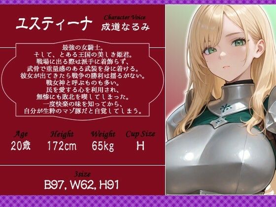 【1時間】姫騎士「民を助けるためなら処女なんぞくれてやる！！犯せ！！」 いずれ快楽堕ちするマゾ豚の報われない物語。【巨乳/屈辱】 - サンプル画像 2