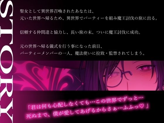 無理打ち孕ませ魔法使いは絶対君を帰さない - サンプル画像 2
