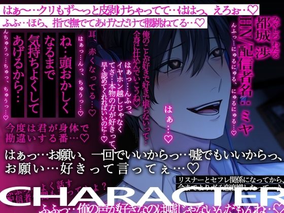 ’推し’は好きでもお前のことは好きじゃない！〜拗らせ勘違い男に溺愛執着レ○プされる話〜 - サンプル画像 3
