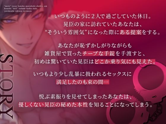 ‘元’優男の本性丸出し調教セックス 〜彼氏の‘ドS’性癖を開花させてしまったので、喜んで責任を取ります〜 - サンプル画像 2