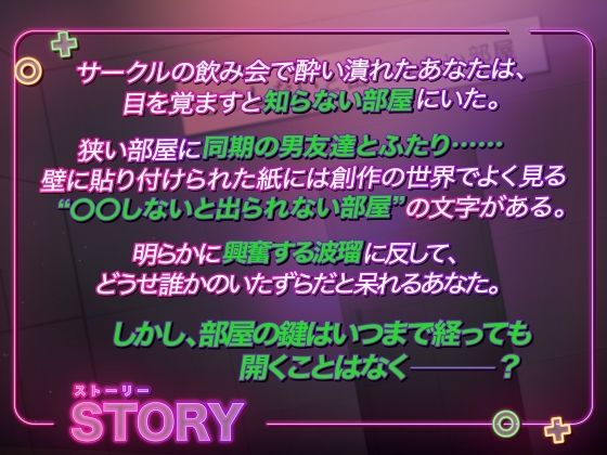 僕を満足させても出られない部屋 - サンプル画像 2