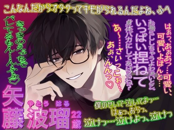僕を満足させても出られない部屋 - サンプル画像 3
