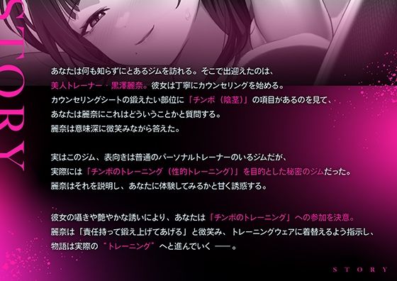 超ドSな爆乳パーソナルトレーナーにチンポまで男らしくしてもらった話 - サンプル画像 3