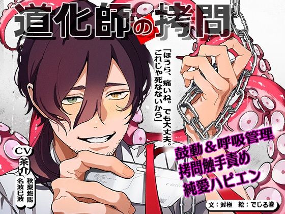 道化師の拷問【繁体中国語脚本付き】