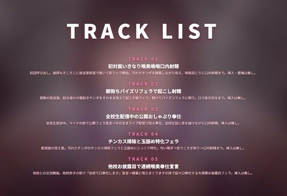 【強●口奉仕×全校生配信フェラ】クール生徒会長JKの嗚咽だらだら喉奥おしゃぶり堕とし 〜朝から放課後まで精飲特化（はーと）〜（全77分） - サンプル画像 2