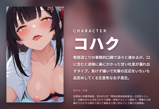【フェラ完全特化×事務的口淫】生意気ドライ風紀委員JKの放課後おちんぽ品質検査 〜じゅぽじゅぽ喉奥採取で全部ごっくん（はーと）〜（全163分） - サンプル画像 1