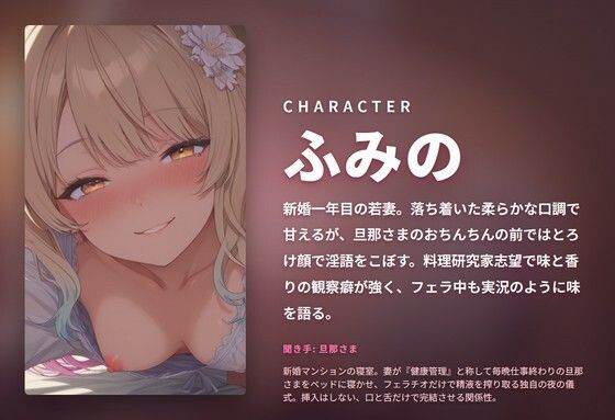 【完全口淫特化×ノンストップ舐め奉仕】口内発射専門の新妻若女房のおちんぽ味見ごっくん搾精 〜挿れさせない口だけオナホ妻の毎晩搾り取り生活（はーと）〜（全115分） - サンプル画像 1