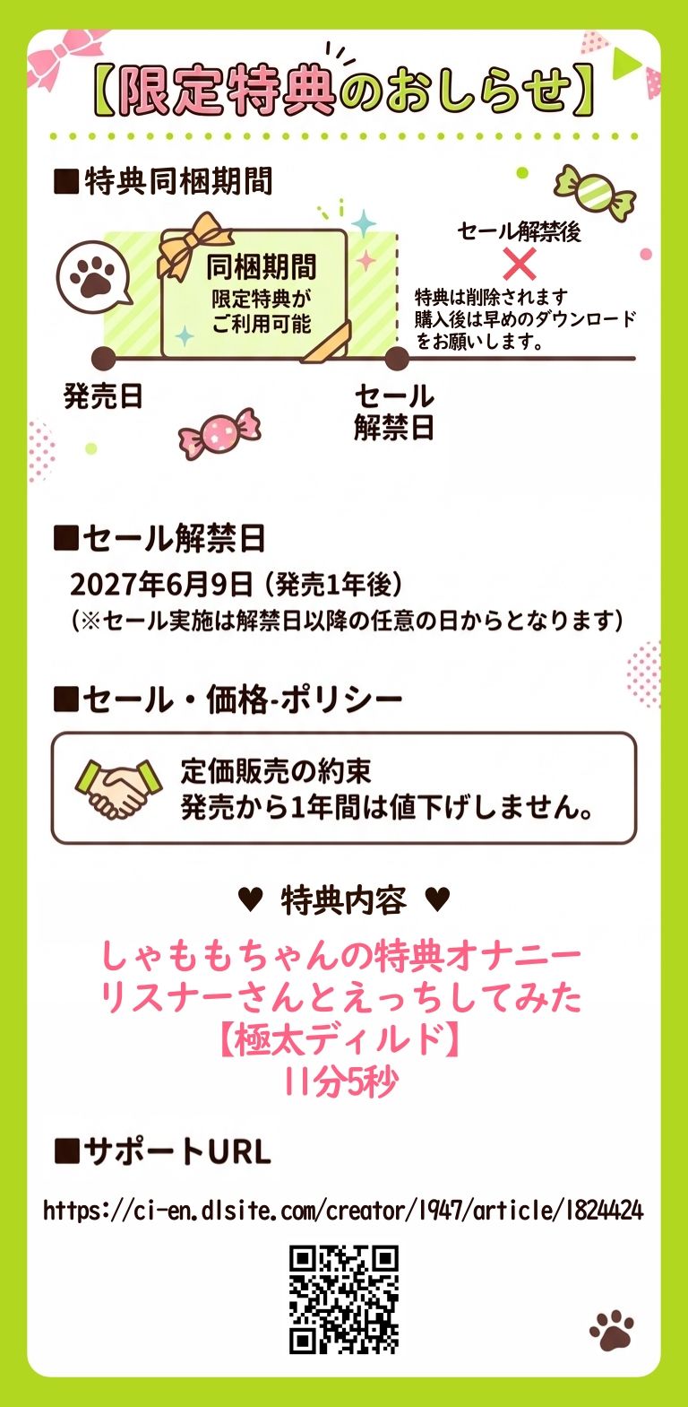 「一番性欲強いときのおまんこだから！」しゃももちゃんが限界突破の耐久オナニーに挑む！ガニ股＆足ピンでクリトリスビンタ！本気汁垂れまくり15回絶頂！【実演】 - サンプル画像 2